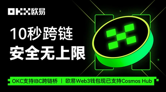 欧易app官方安卓下载